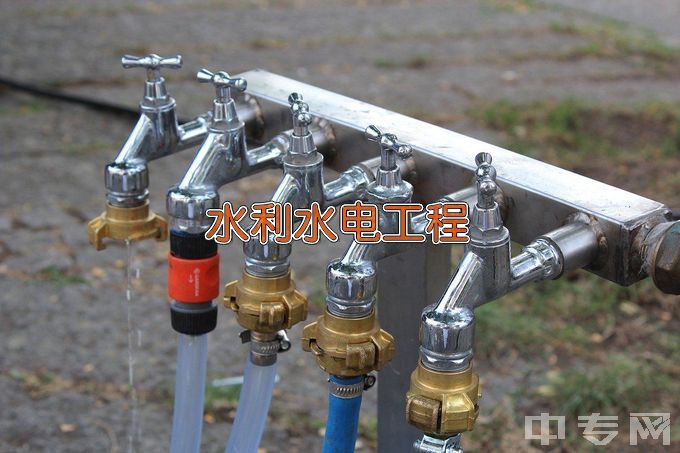 河南水利与环境职业学院水利水电建筑工程