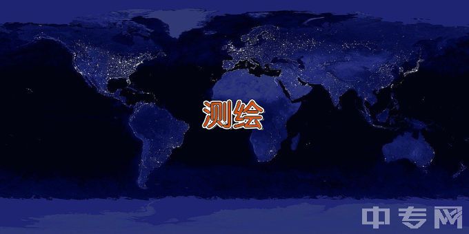 河南水利与环境职业学院地籍测绘与土地管理