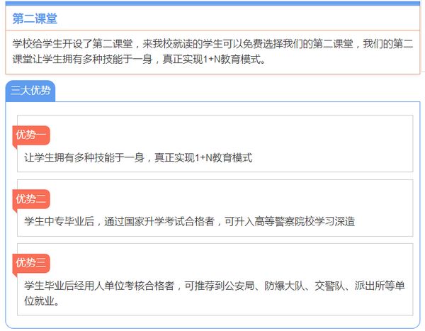 成都棠湖科学技术学校第二技能2