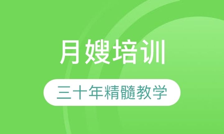 福州国杰家政录播课+直播课月嫂培训班