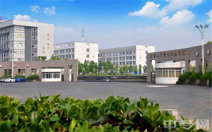 安徽城市管理职业学院-大门