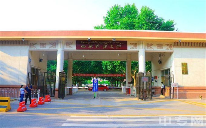 西藏民族大学-校门