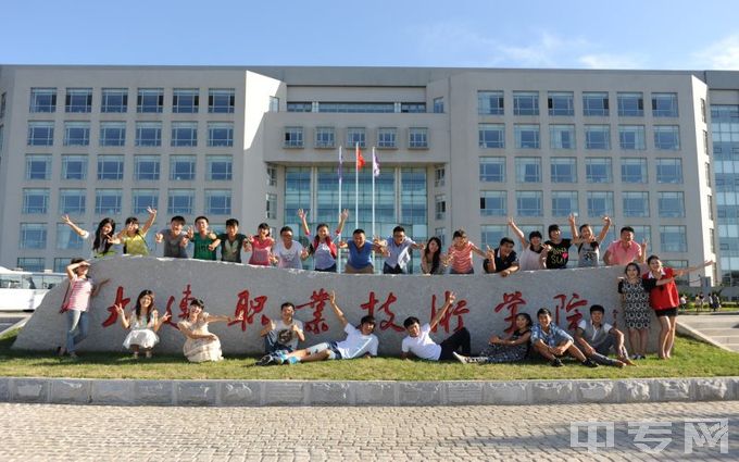 大连职业技术学院-校门前