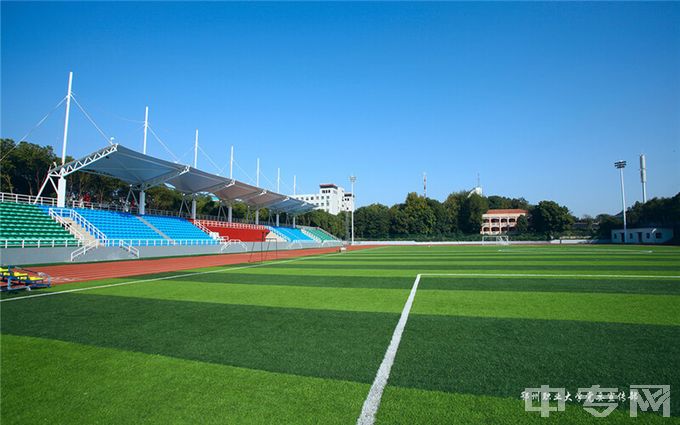 鄂州职业大学-田径场