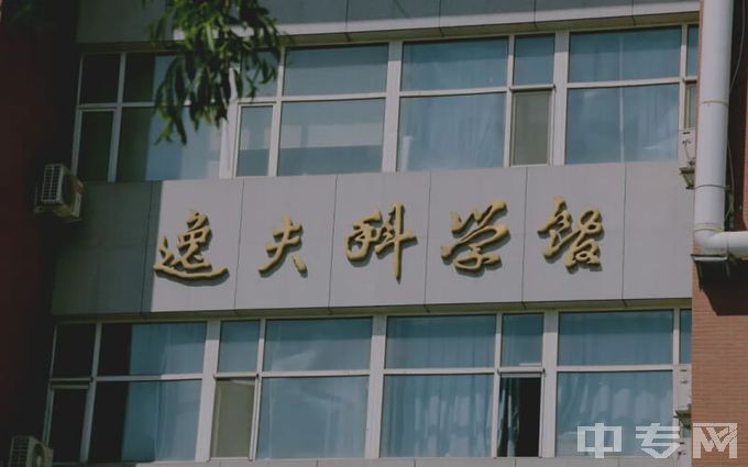 东北师范大学-逸夫科学楼