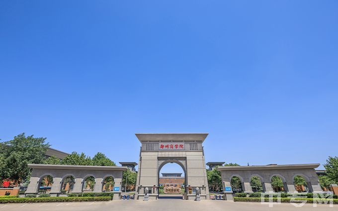 郑州商学院-郑州商学院-校门