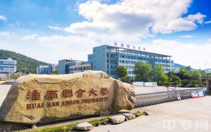 淮南联合大学-门