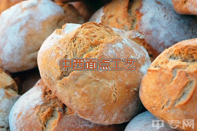 衡阳市飞梦职业中等专业学校中西面点