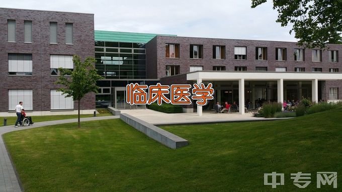 江西医学高等专科学校临床医学