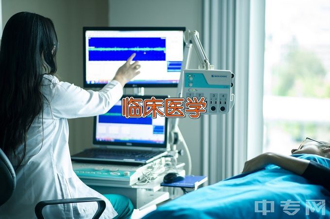 湘潭医卫职业技术学院临床医学