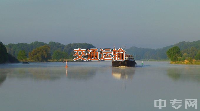 昆明理工大学交通运输类