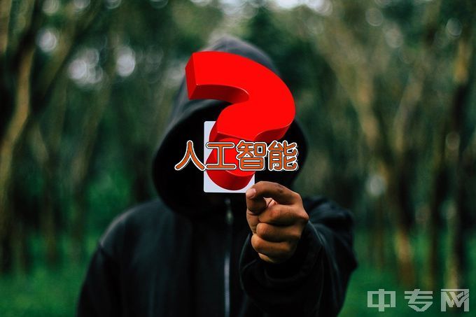 南阳农业职业学院人工智能技术服务