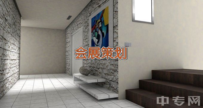 广州城建职业学院会展策划与管理