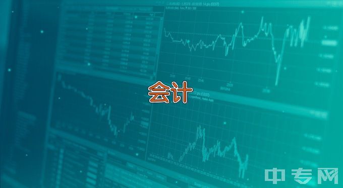 江西应用科技学院会计电算化