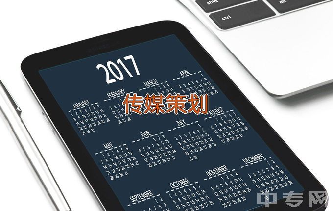 新疆职业大学传媒策划与管理