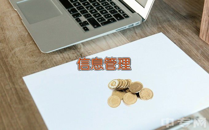 淮北师范大学信息管理与信息系统