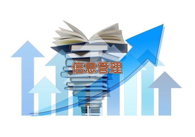 武汉理工大学信息管理与信息系统