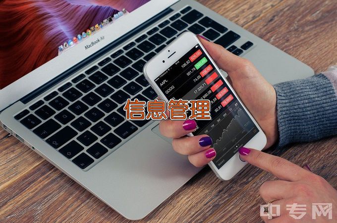 黑龙江科技大学信息管理与信息系统