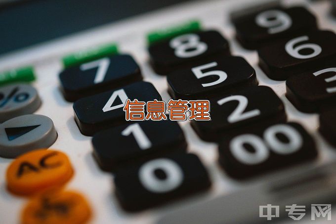 南昌应用技术师范学院信息管理与信息系统