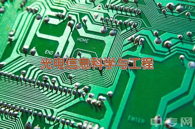 江南大学光电信息科学与工程