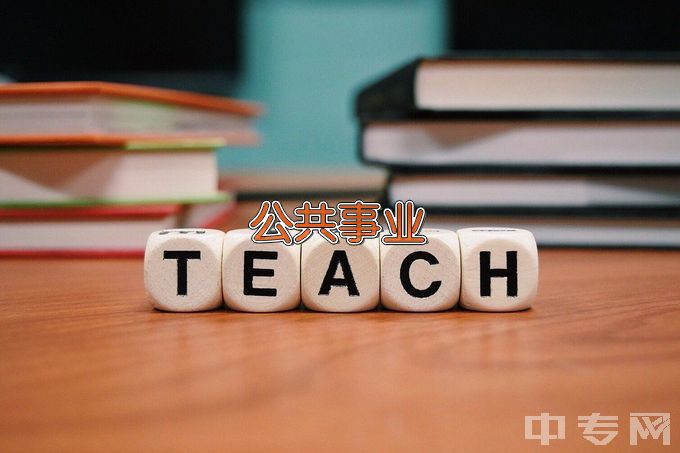 沈阳体育学院公共事业管理