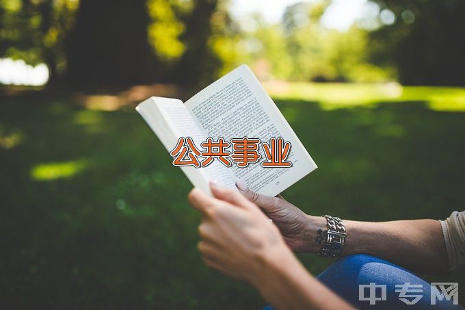 西北政法大学公共事业管理