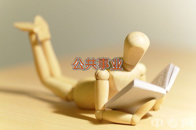 湖南中医药大学公共事业管理