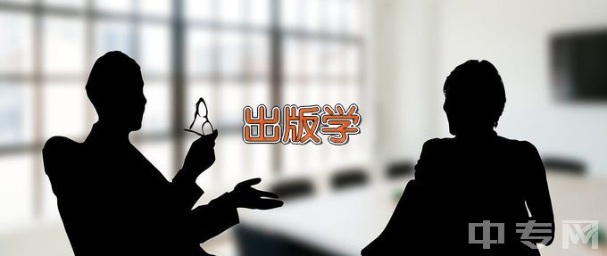 西北政法大学编辑出版学