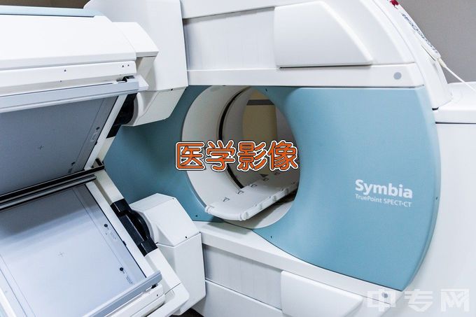 川北医学院医学影像技术