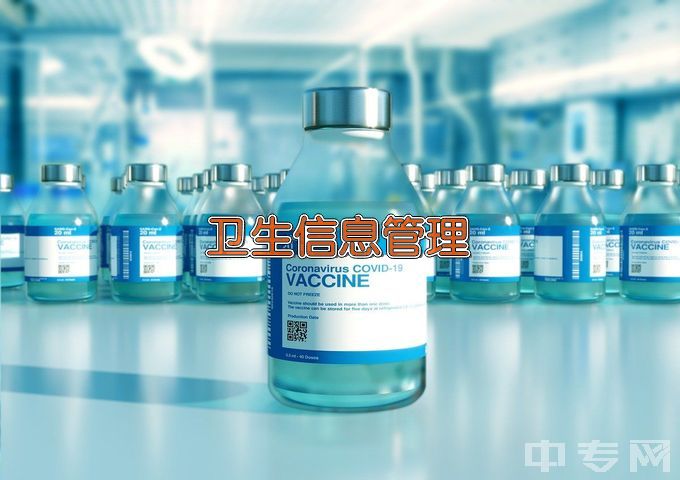 江西医学高等专科学校卫生信息管理