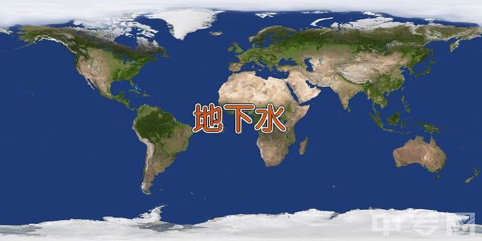 中国地质大学（武汉）地下水科学与工程