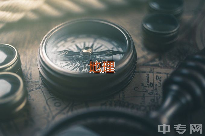 华中师范大学人文地理与城乡规划