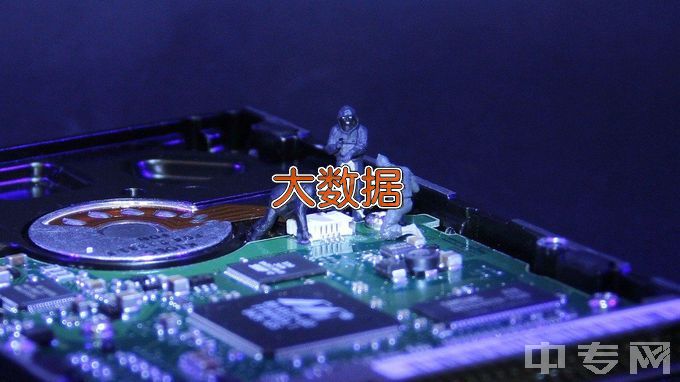 南京工业职业技术大学大数据技术与应用