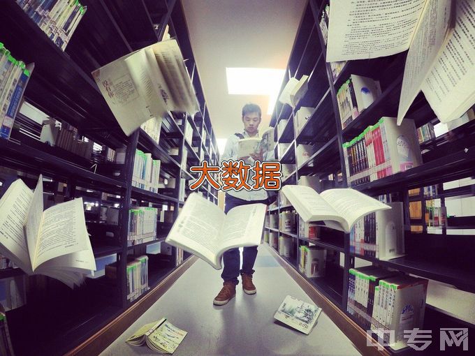 西安科技大学高新学院大数据管理与应用