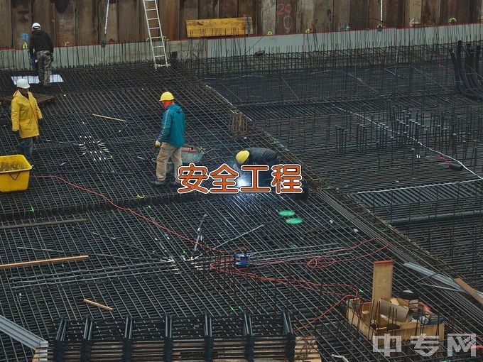 山西晋中理工学院安全工程