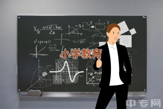 焦作师范高等专科学校小学语文教育