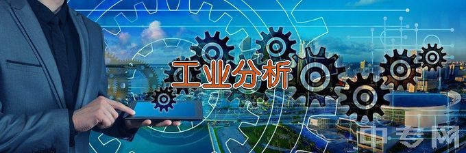 江西现代职业技术学院工业分析技术