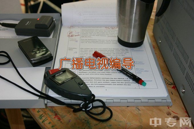 吉林师范大学广播电视编导