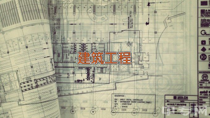 湖南曙光电子信息职业技术学校建筑工程技术