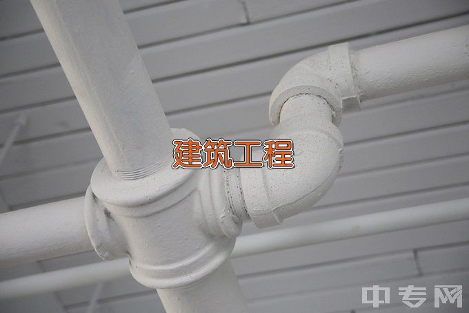 江苏省溧水中等专业学校建筑工程施工