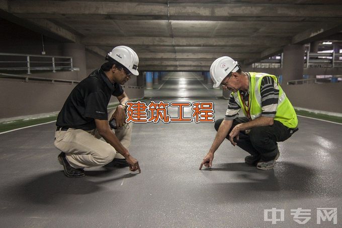 青岛市房地产职业中等专业学校建筑工程施工