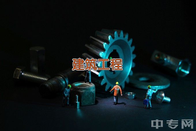 江西现代职业技术学院建筑工程管理