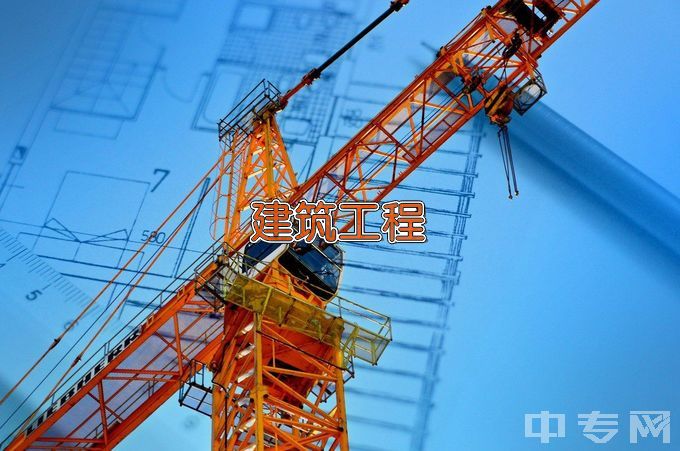 沈阳职业技术学院建筑工程管理