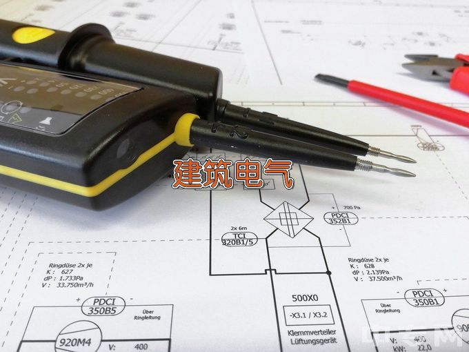 辽宁建筑职业学院建筑电气工程技术