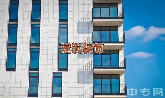 黄冈职业技术学院建筑装饰工程技术