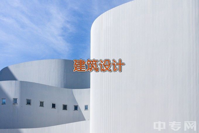 广东工程职业技术学院建筑设计