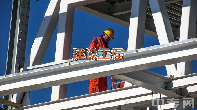 内蒙古机电职业技术学院建设工程监理