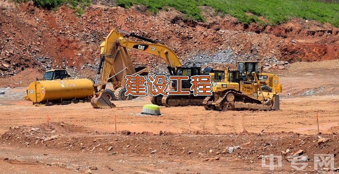 辽宁建筑职业学院建设工程管理