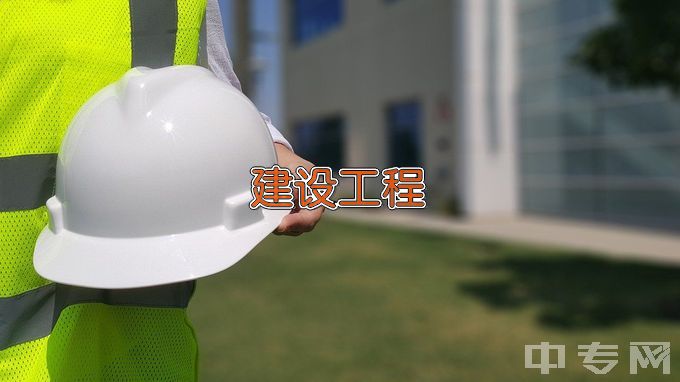 江苏航运职业技术学院建设工程监理