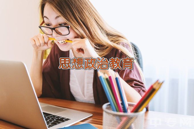 湖北大学思想政治教育